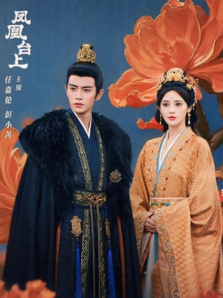 EP.16 รักรสโอชาแห่งฉางอัน ซับไทย ตอนที่ 16