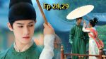 EP.29 รักรสโอชาแห่งฉางอัน พากย์ไทย ตอนที่ 29