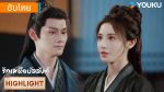 EP.5 เหนือรักบัลลังก์ พากย์ไทย ตอนที่ 5
