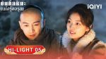 EP.5 พ่อค้าแห่งต้าชิง พากย์ไทย ตอนที่ 5