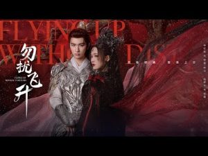 EP.6 เสน่ห์รักแห่งเซียน ซับไทย ตอนที่ 6