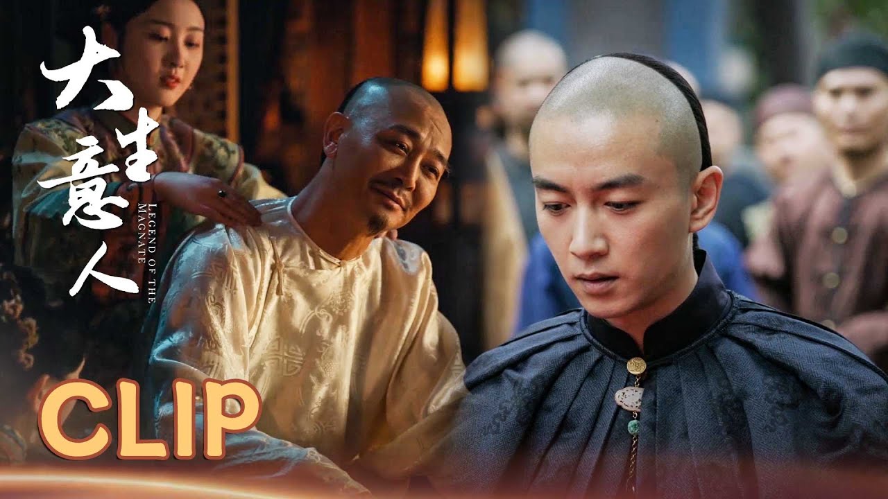 EP.7 พ่อค้าแห่งต้าชิง พากย์ไทย ตอนที่ 7