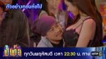 เป็นต่อ 2025 EP.50 วันที่ 18 ธ.ค.68 เป็นต่อ ตอนที่ 50