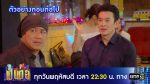 เป็นต่อ 2025 EP.51 วันที่ 25 ธ.ค.68 เป็นต่อ ตอนที่ 51