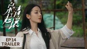 EP.14 ครามพิฆาต พากย์ไทย ตอนที่ 14