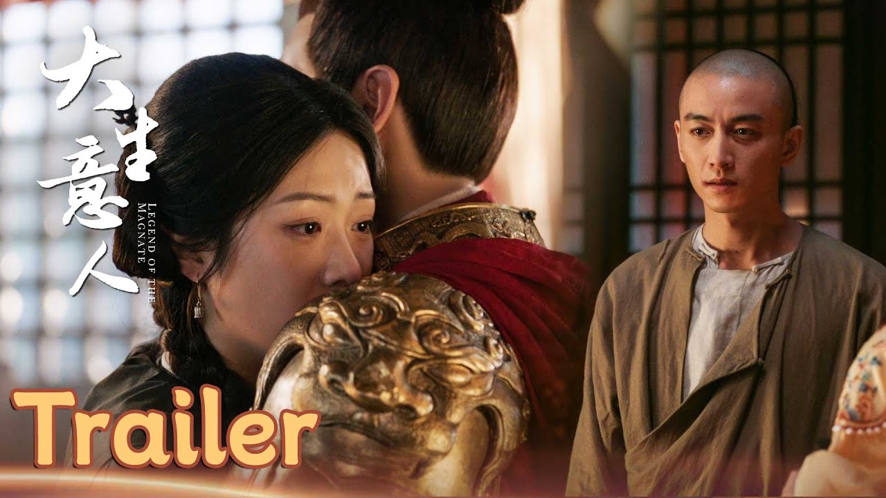 EP.16 พ่อค้าแห่งต้าชิง พากย์ไทย ตอนที่ 16