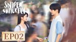 EP.2 ผสานใจเพื่อรัก พากย์ไทย ตอนที่ 2