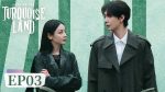EP.3 ครามพิฆาต พากย์ไทย ตอนที่ 3