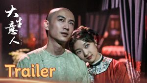 EP.30 พ่อค้าแห่งต้าชิง พากย์ไทย ตอนที่ 30