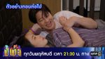 เป็นต่อ 2026 EP.4 วันที่ 29 ม.ค.69 เป็นต่อ 2026 ตอนที่ 4