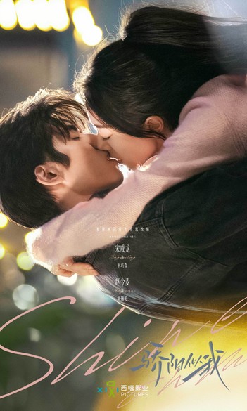 EP.16 เกมรักในเงาลวง พากย์ไทย ตอนที่ 16