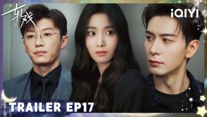 EP.17 เกมรักข้ามบทบาท พากย์ไทย ตอนที่ 17