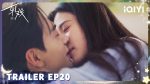 EP.20 เกมรักข้ามบทบาท พากย์ไทย ตอนที่ 20