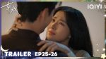EP.25 เกมรักข้ามบทบาท พากย์ไทย ตอนที่ 25