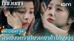 EP.4 เซียวเหยาพลิกชะตาราชาปีศาจ พากย์ไทย ตอนที่ 4