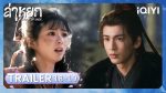 EP.18 ล่าหยก พากย์ไทย ตอนที่ 18