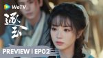 EP.2 ล่าหยก พากย์ไทย ตอนที่ 2