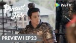 EP.23 ล่าหยก ซับไทย ตอนที่ 23