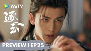 EP.25 ล่าหยก พากย์ไทย ตอนที่ 25