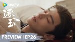 EP.26 ล่าหยก พากย์ไทย ตอนที่ 26