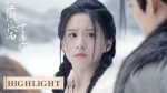 EP.29 ทิวากาลแห่งพิรุณโปรย ซับไทย ตอนที่ 29