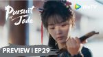 EP.29 ล่าหยก พากย์ไทย ตอนที่ 29