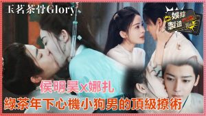 EP.36 เจตจำนงเกียรติยศ พากย์ไทย ตอนจบ