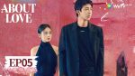EP.5 กุหลาบผลิบานในหัวใจ ซับไทย ตอนที่ 5