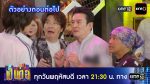 เป็นต่อ 2026 EP.19 วันที่ 21 พ.ค.69 เป็นต่อ ตอนที่ 19