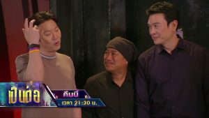 เป็นต่อ 2026 EP.20 วันที่ 28 พ.ค.69 เป็นต่อ ตอนที่ 20