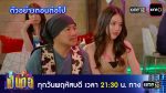 เป็นต่อ 2026 EP.21 วันที่ 4 มิ.ย.69 เป็นต่อ ตอนที่ 21