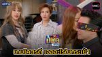 เป็นต่อ 2026 EP.41 วันที่ 22 ต.ค.69 เป็นต่อ ตอนที่ 41