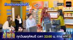 เป็นต่อ 2026 EP.43 วันที่ 5 พ.ย.69 เป็นต่อ ตอนที่ 43