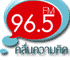 96.5 คลื่นความคิด